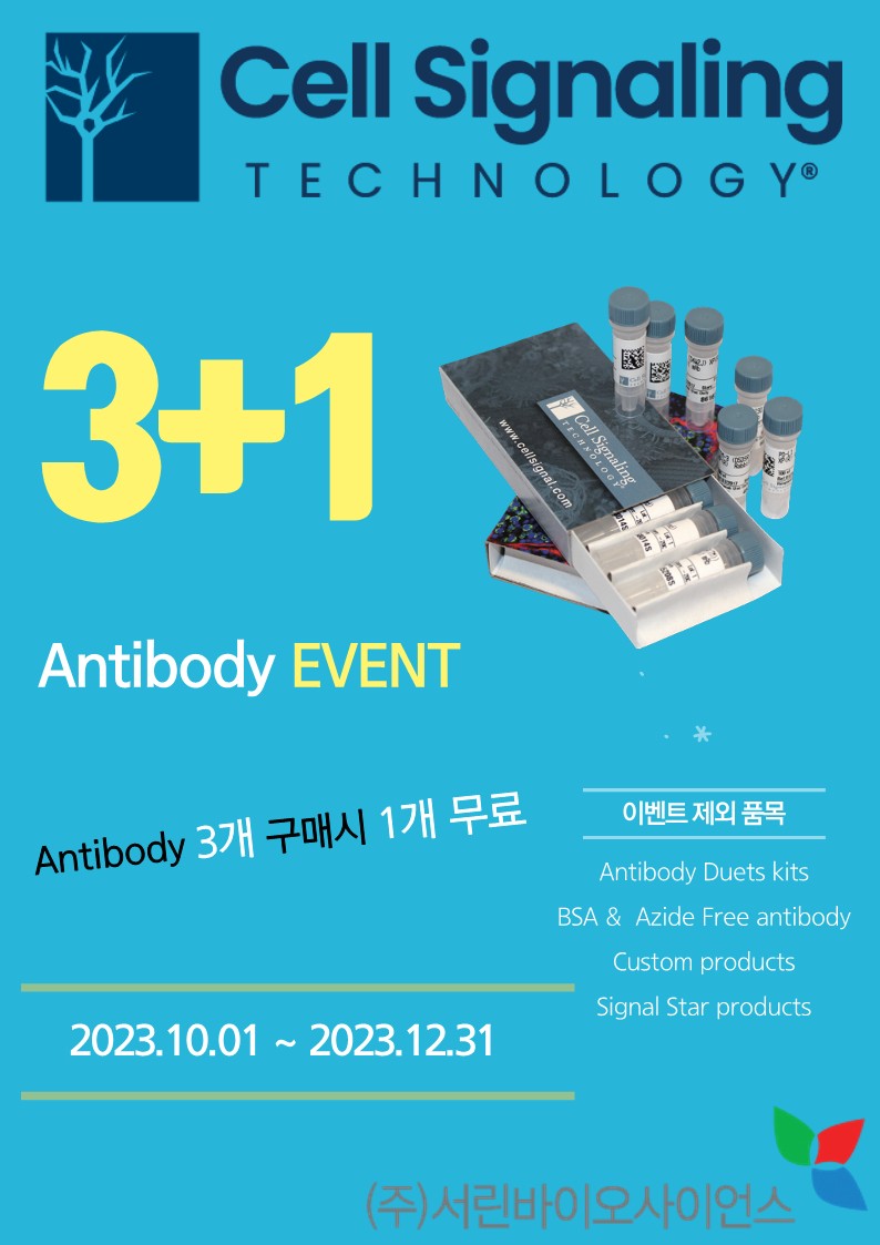 [마감] Cell Signaling Technology 3+1 프로모션 안내