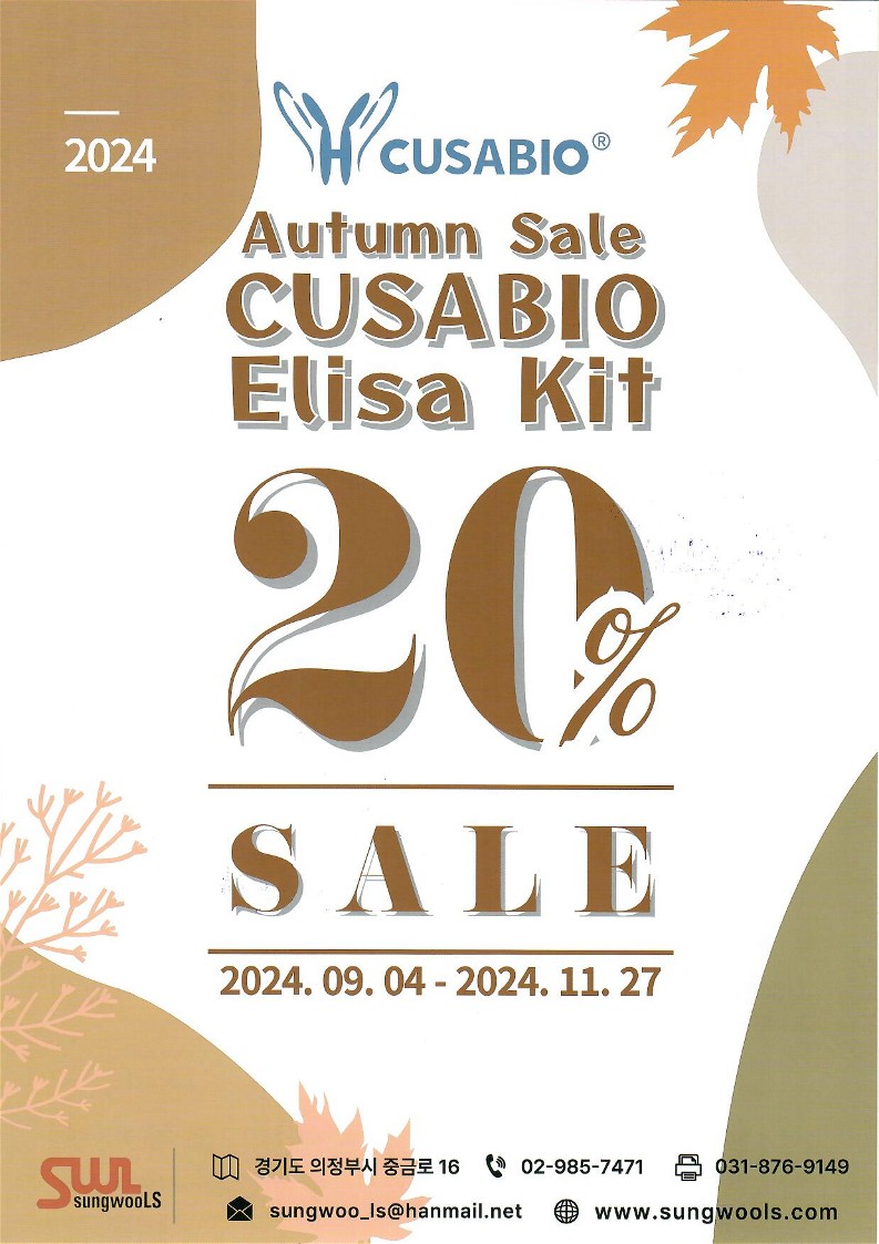 [마감] CUSABIO Elisa Kit 프로모션